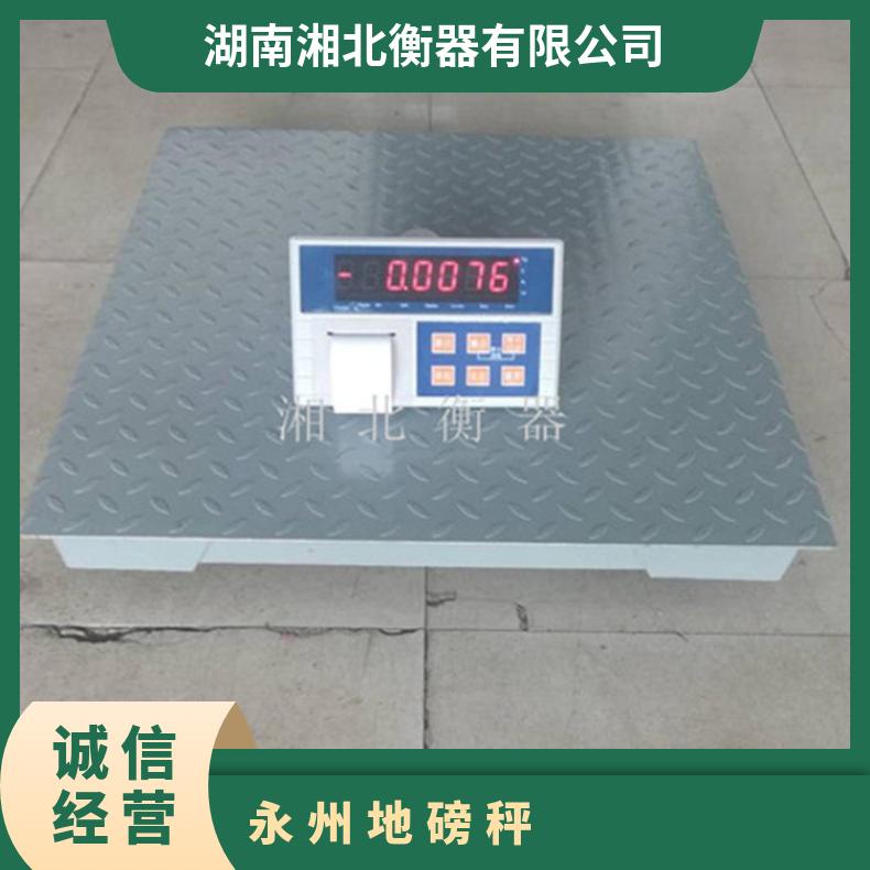湘北衡器地磅秤1-3吨 秤台16米 数字显示交直流两用