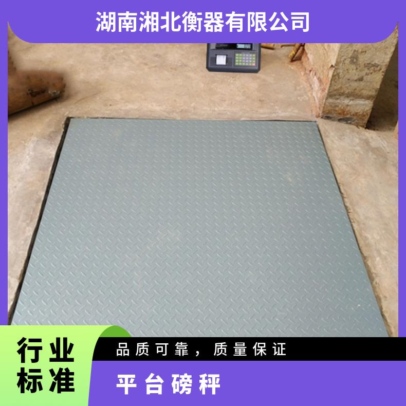 湘北衡器无线地磅秤 SCS型号 100吨量程 畜牧专用