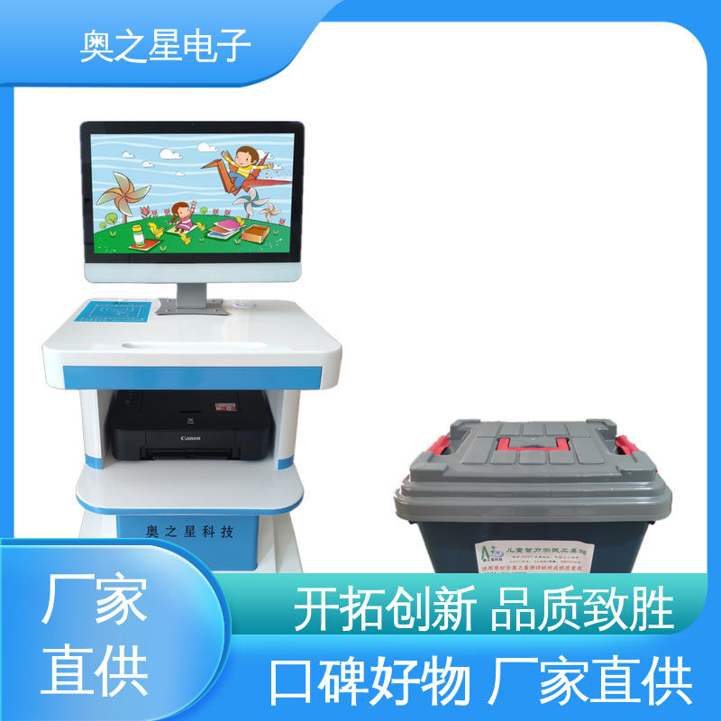 内置高清摄像头 儿童智力测试仪系统 界面时尚 奥之星