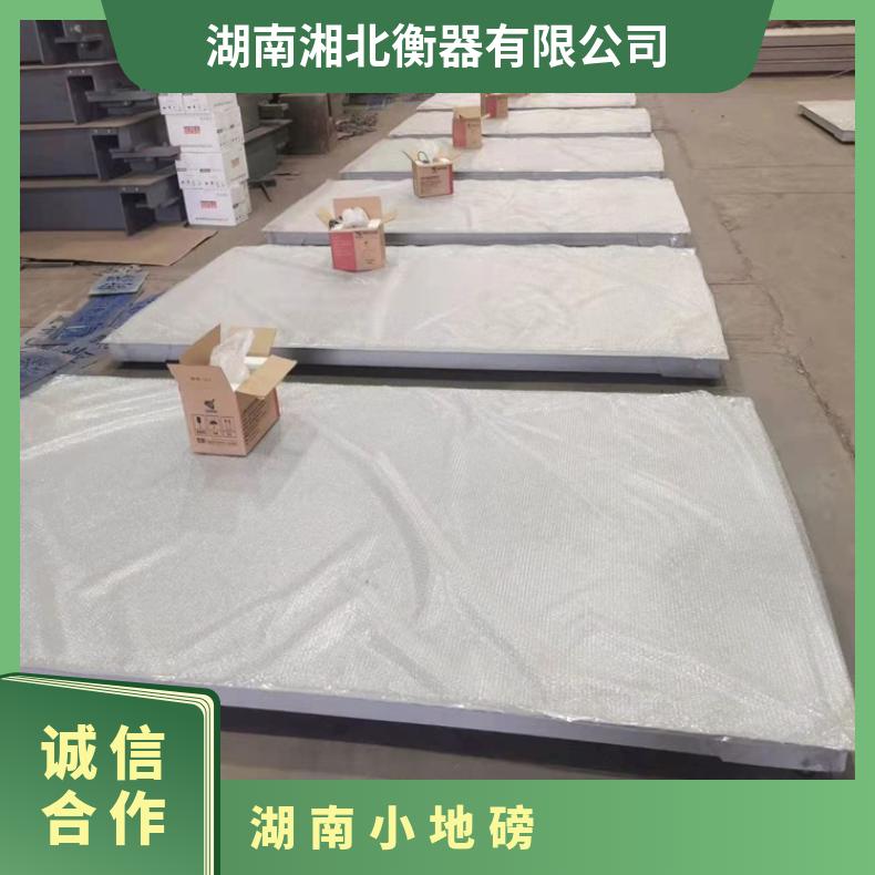 湘北衡器1T2T单层4mm地磅 电子秤经济型轻工业用