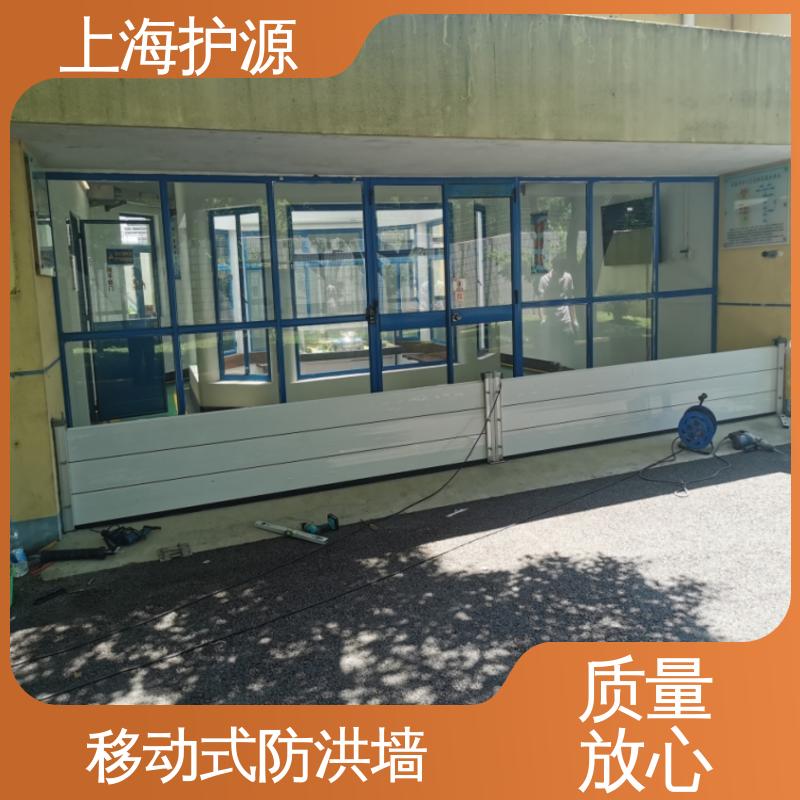 上 海护源 移动式防洪墙 防汛挡水板 抗压性能强 长久耐用 质量保证