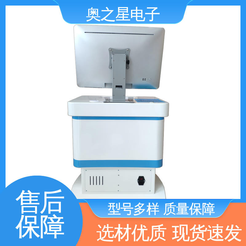 奥之星 儿童智商筛查仪 触摸液晶显示器 界面时尚