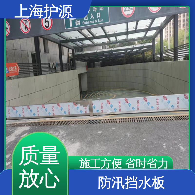 车库口移动式防汛板 防汛挡水板 阻挡耐冲击力强 应用广泛 源头供应