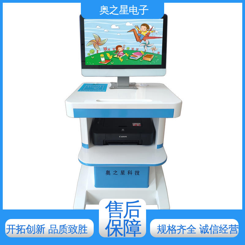 奥之星 界面时尚 儿童智商筛查仪 可插入精美照片