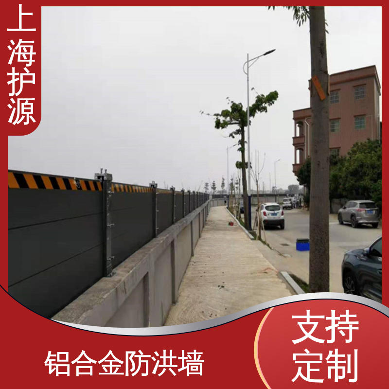 上 海护源 地下室 移动式防洪墙 银色 支持定制 施工方便 省时省力
