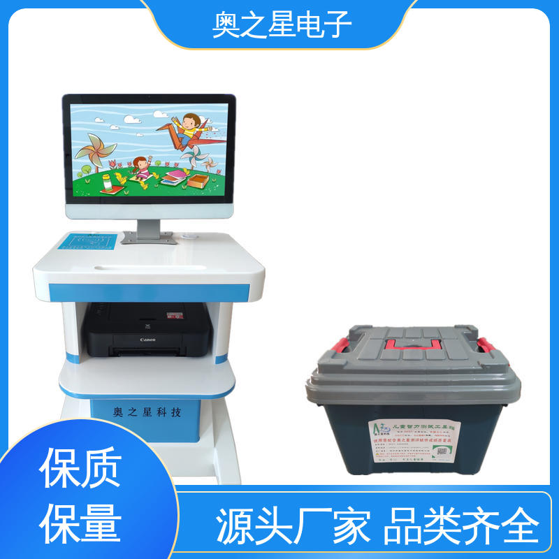 界面时尚 儿童智商检测仪 可插入精美照片 奥之星