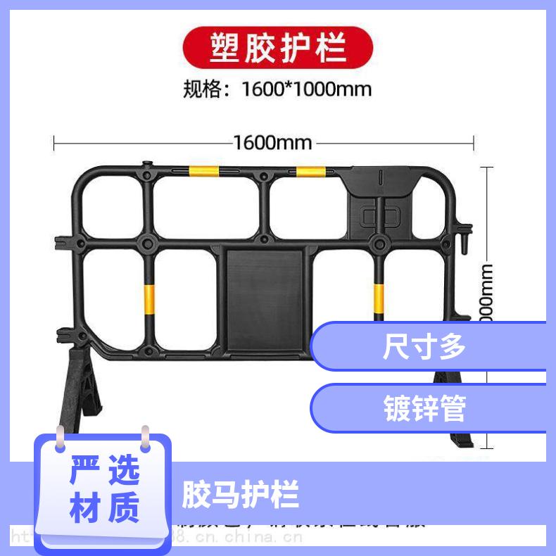 惠州龙门胶马护栏底座4kg 塑料 尺寸多 黑色 管壁厚2.1mm 支持加工定制