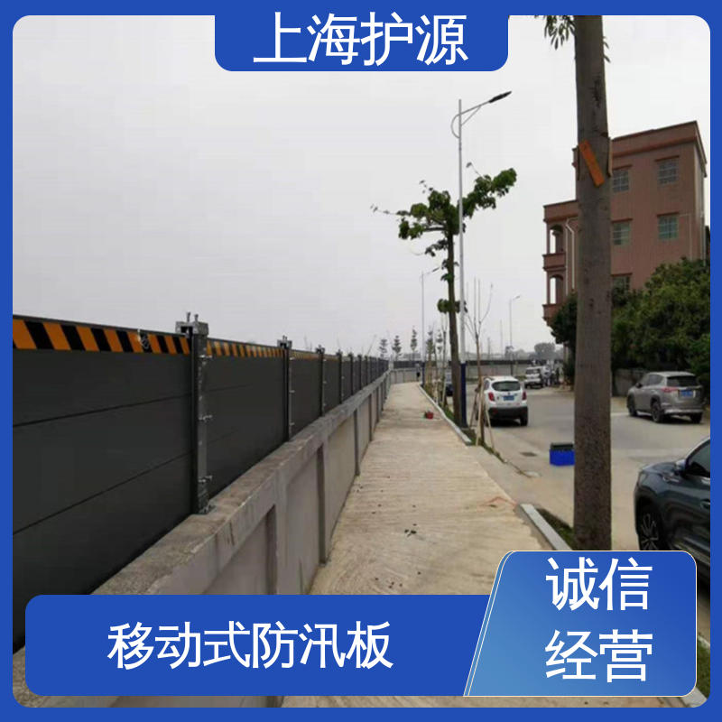 上 海护源 水电站 防汛挡水板 组合安装 高效防水 支持定制 全国配送