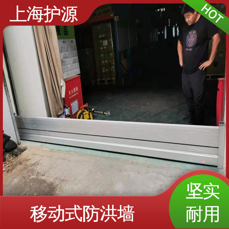 上 海护源 建筑工地 铝合金防洪墙 防水性能好 安装简单方便 可定制