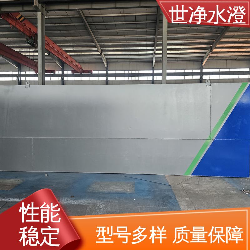 无人值守 开拓创新 实验室一体化污水处理设备 占地面积小 世净澄