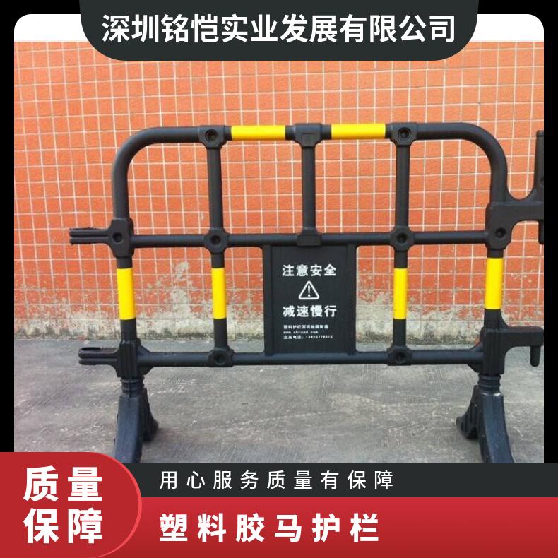 黄埔胶马护栏 铭恺支持加工定制 广州回收胶马护栏 尺寸1400*1000