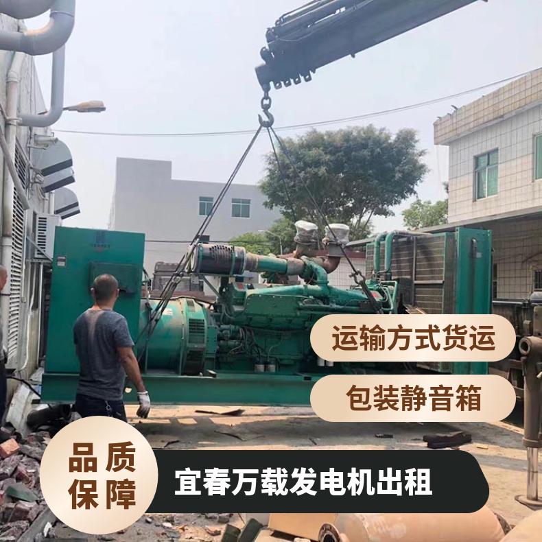 宜 春万载进口静音发电机出租 20-2000KW发电车租赁 服务技术完善