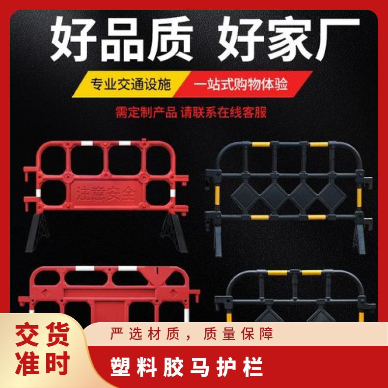南沙胶马护栏临边防护 广州护栏围挡厂 尺寸多 塑料 型号YD-669 黑色