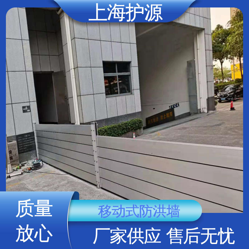 上 海护源 地下车库 铝合金防洪墙 银色 支持定制 性价比高 全国供应