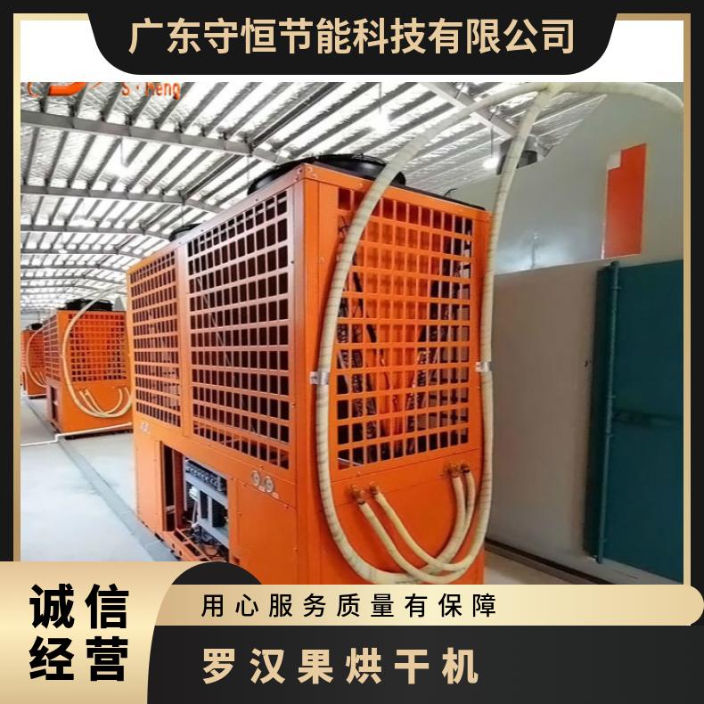 高性价比热泵罗汉果烘干机 一次5到10万个果 整套定做 自动控温控湿