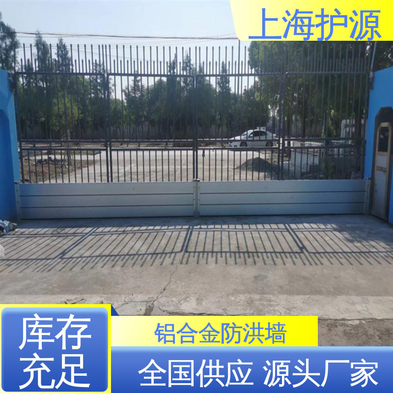 上 海护源 车库口挡水板 抗冲击性能好 安装简单方便 可定制