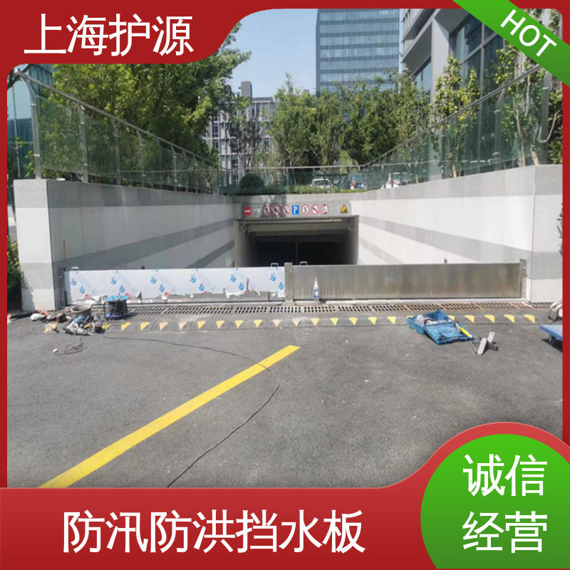 上 海护源 应急专用 防汛防洪挡水板 叠加式安装 库存充足 源头厂家