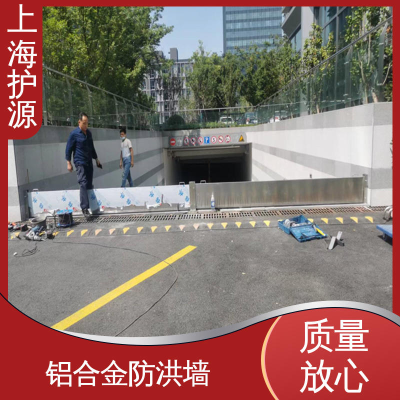 上 海护源 车库口移动式防汛板 防洪闸门 密封性好 长久耐用 质量保证