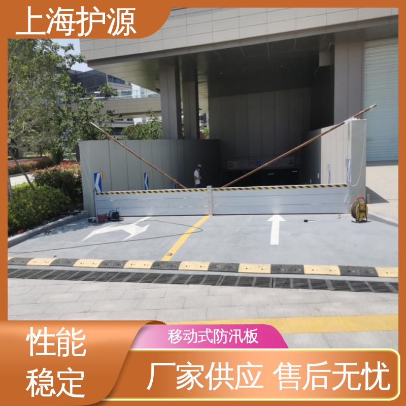 上 海护源 地铁口挡水板 防洪防汛挡板 支持定制 全国配送