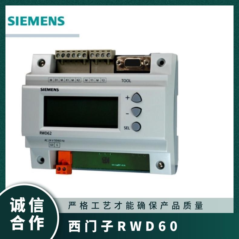 西门子RWD60控制器 Siemens 常温℃ 无电池 否 广泛 AC24V 0.3