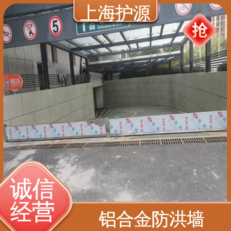 上 海护源 车库口挡水板 不锈钢材质 售后无忧 诚信经营
