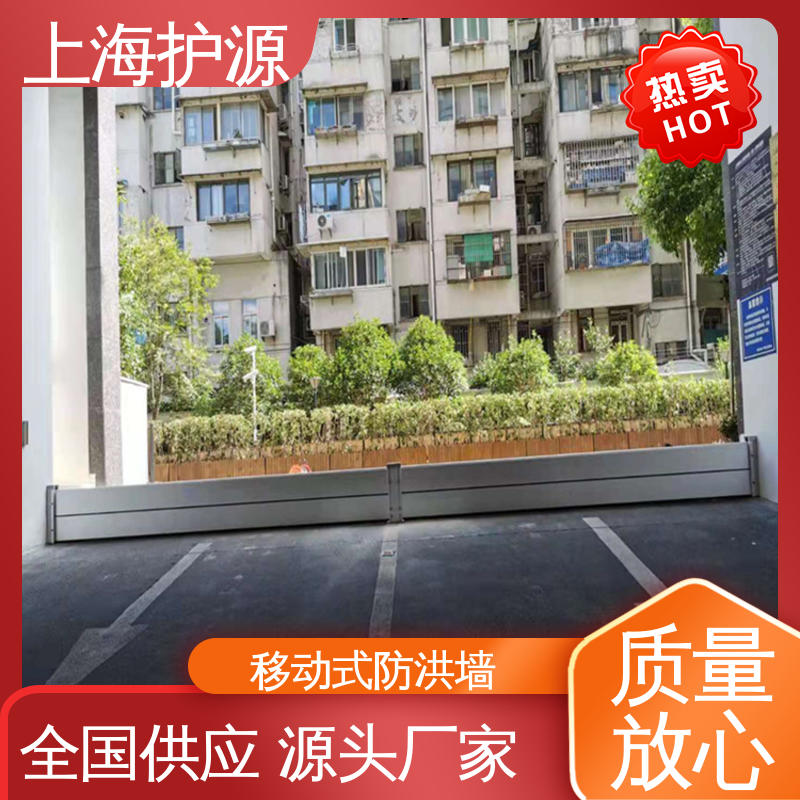 上 海护源 水电站 铝合金挡水板 可有效防水灾 支持定制 全国配送