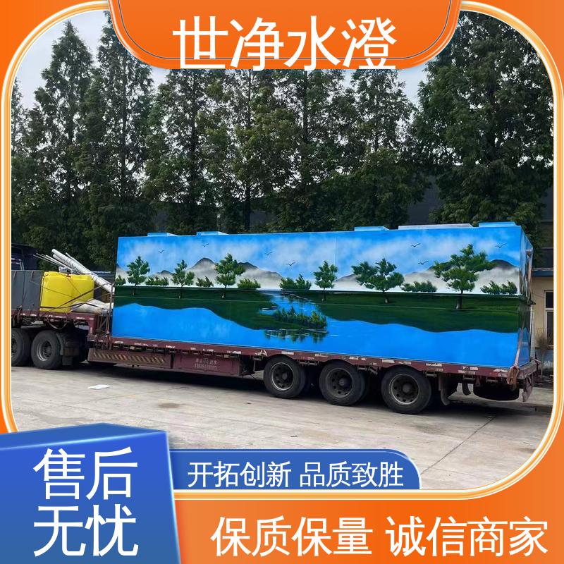 品类齐全 签订合同 小型实验室污水处理设备 应用广泛 世净澄