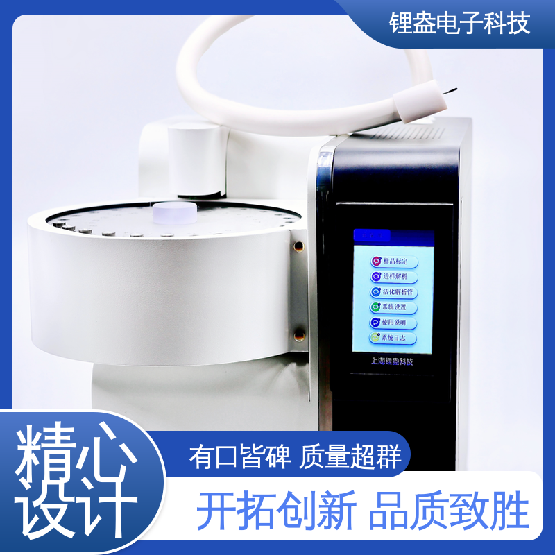 全自动热解吸仪 A95P 加热控制保护 性能稳定 锂盎电子