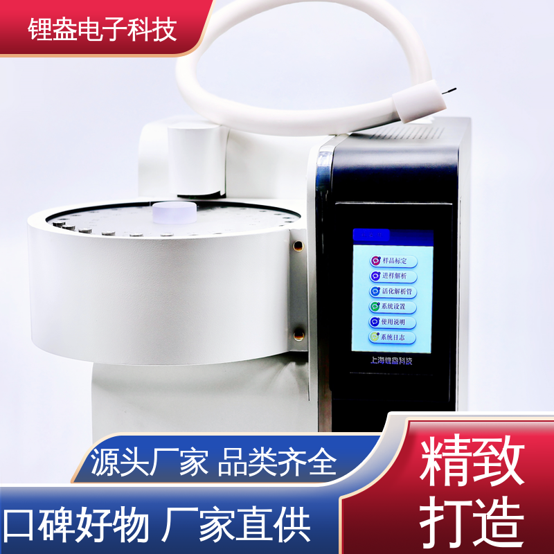 装配可靠 A95P 运行快 适用范围广 全自动热解吸仪 锂盎电子