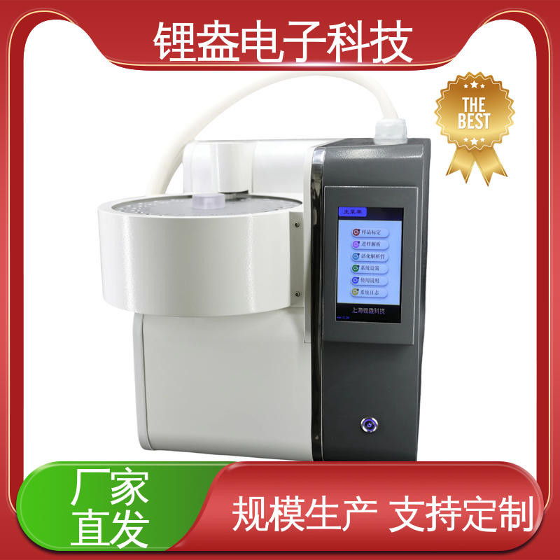 一次热解析仪 加热控制保护 装配可靠 锂盎电子
