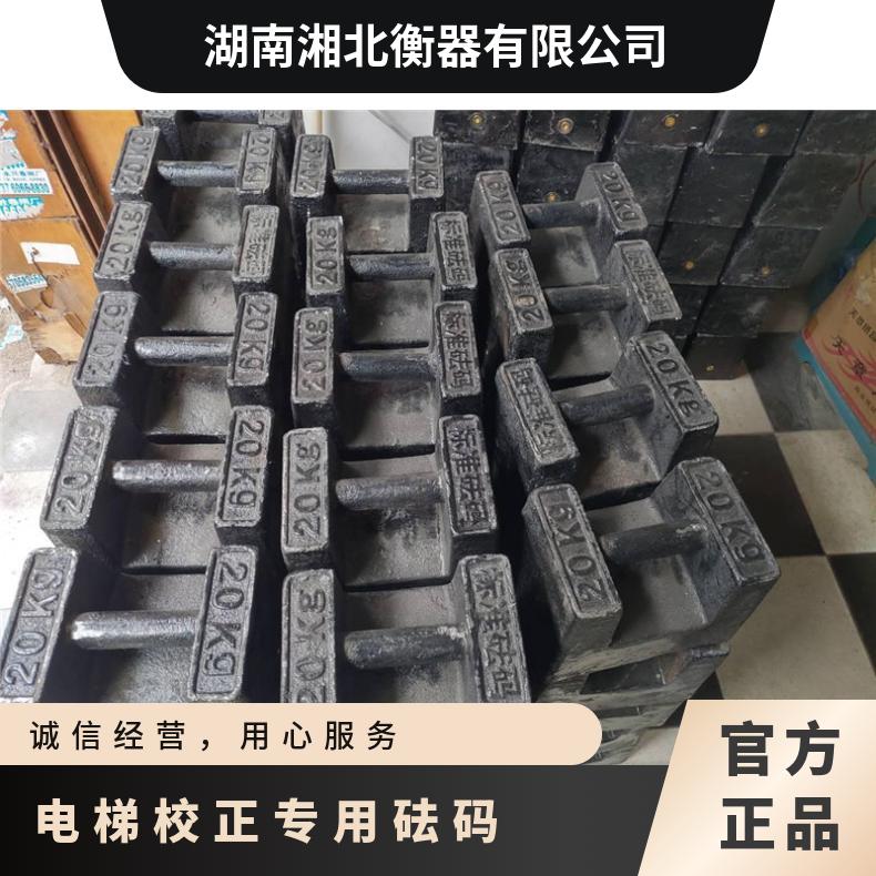 湘北衡器M1级25kg铸铁砝码 电梯校准专用法码