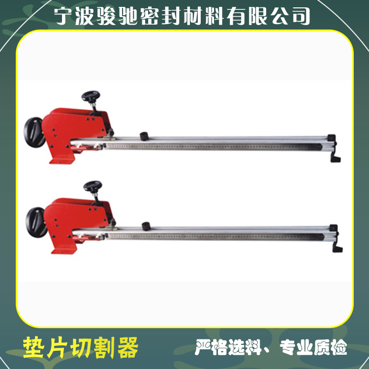 骏驰密封 垫片切割机 无石棉纤维材料用 操作简单