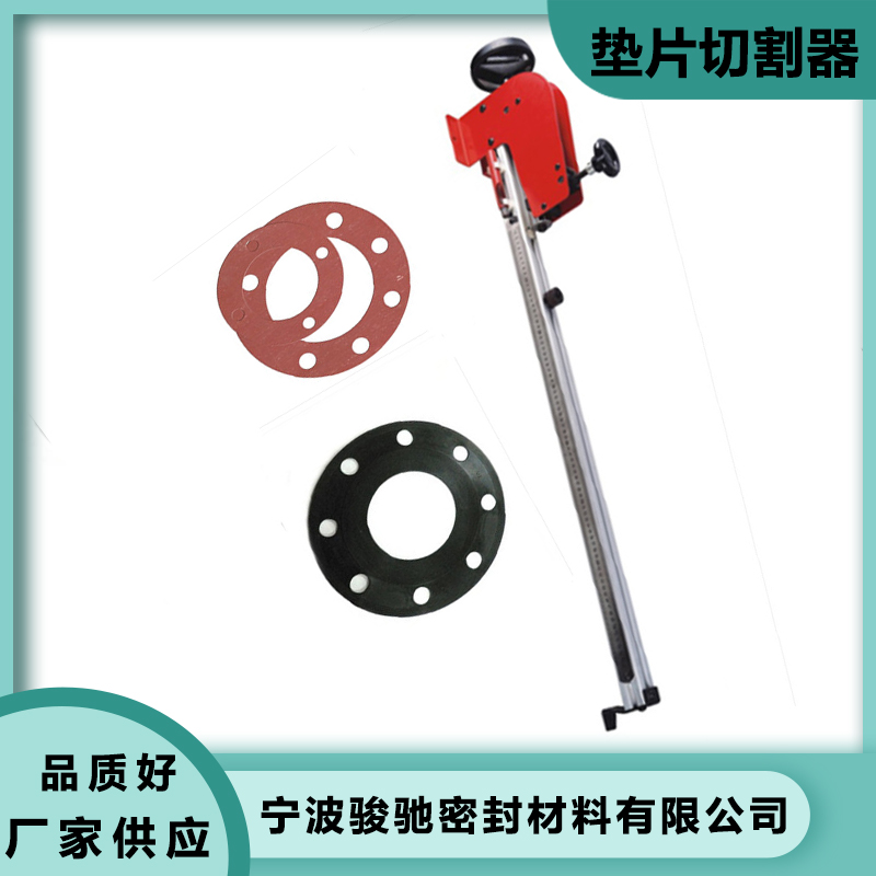 骏驰密封 垫片切割机 用于橡胶硅胶石棉 操作简单