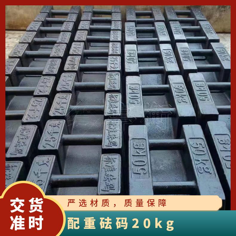 20-25kg铸铁锁形配重砝码M1型号手提块出租服务