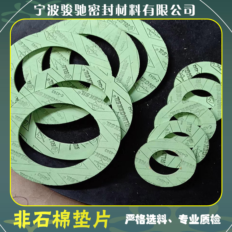非石棉垫片 耐油耐压 易切割成型 骏驰密封材料