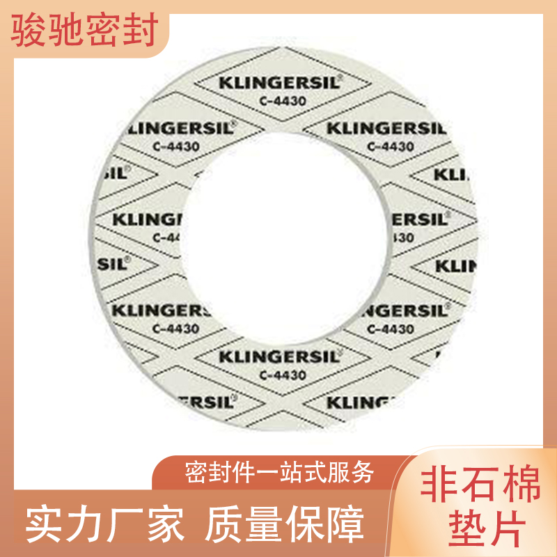 骏驰密封材料 机械强度高 经久耐用 非石棉垫片