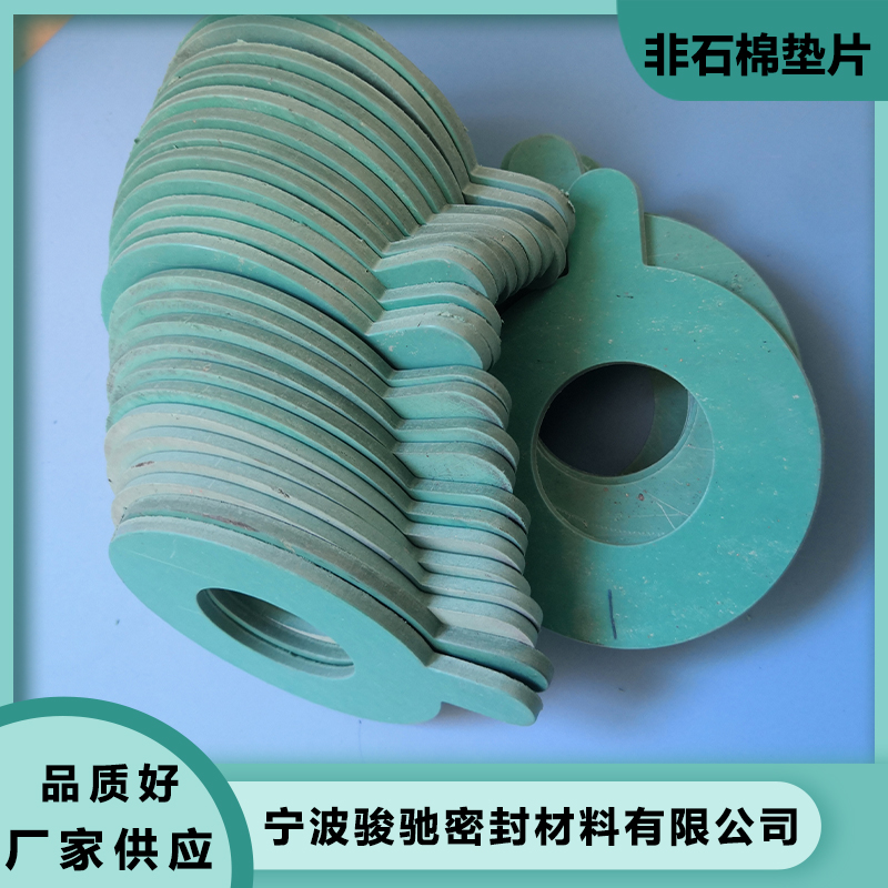 经久耐用 用于管道法兰 非石棉垫片 骏驰密封材料