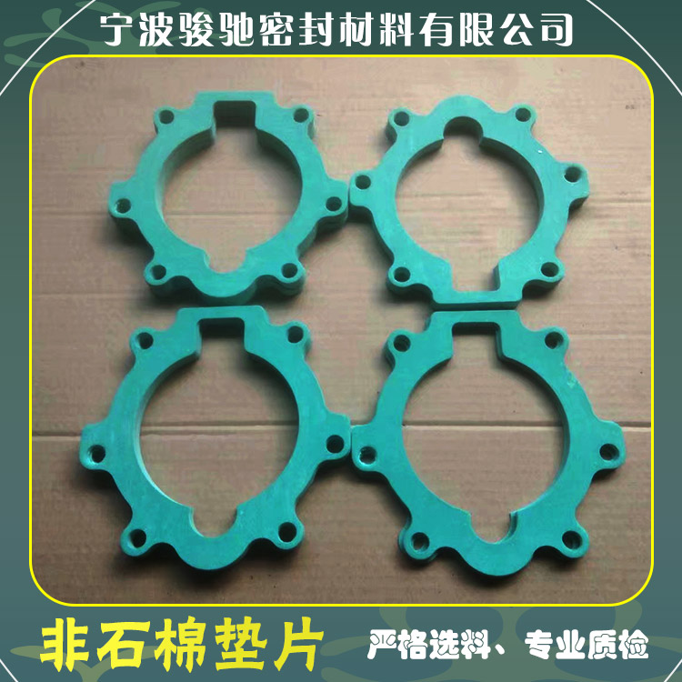 骏驰密封材料 非石棉垫片 用于管道法兰 耐油耐压