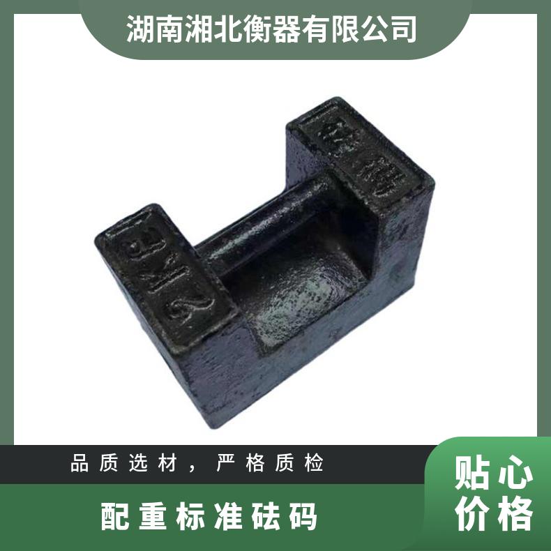 湘北衡器25kg铸铁M1级校秤专用砝码 工厂电梯配重用