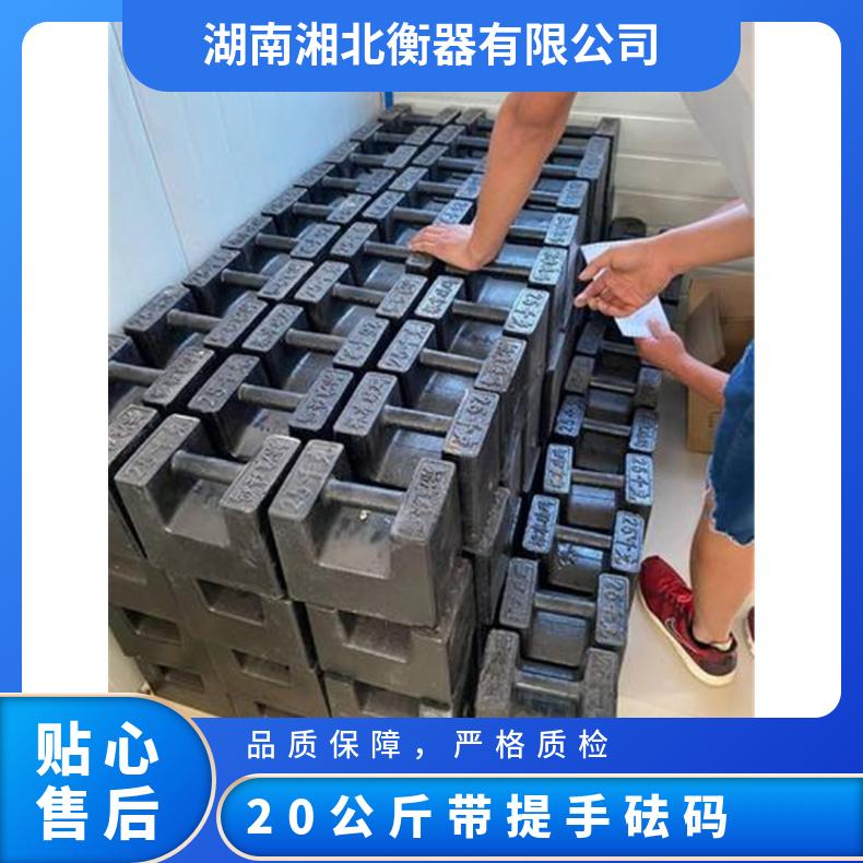 湘北衡器M1级20kg锁形铸铁砝码 带提手校准配重