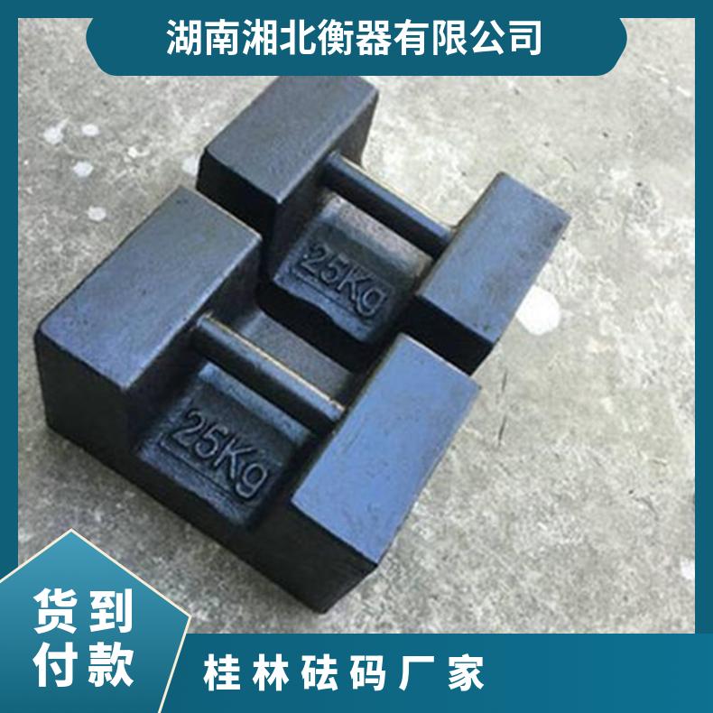 湘北衡器M1级25公斤铸铁砝码块 方形校正砝码