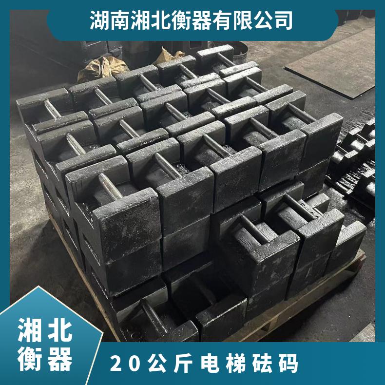 湘北衡器M1级20/25公斤铸铁砝码 电梯配重地磅标定