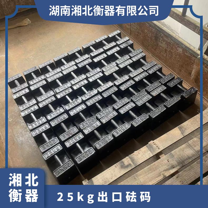 湘北衡器M1级20kg/25kg铸铁砝码 电梯工业农业专用