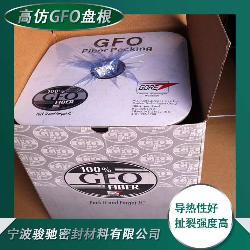 骏驰密封材料 高仿GFO盘根 适用于精细化工行业 经久耐用