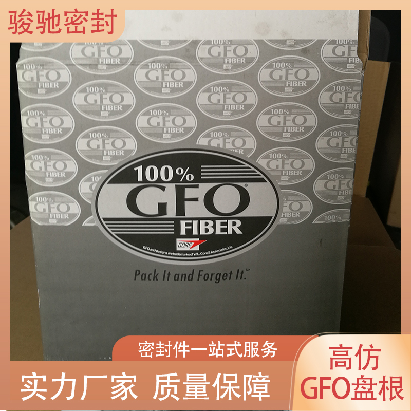 骏驰密封材料 高仿GFO盘根 适用于精细化工行业 经久耐用