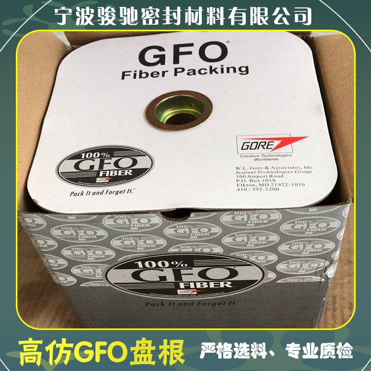 骏驰密封材料 高仿GFO盘根 聚四氟乙烯线编织而成 稳定性好