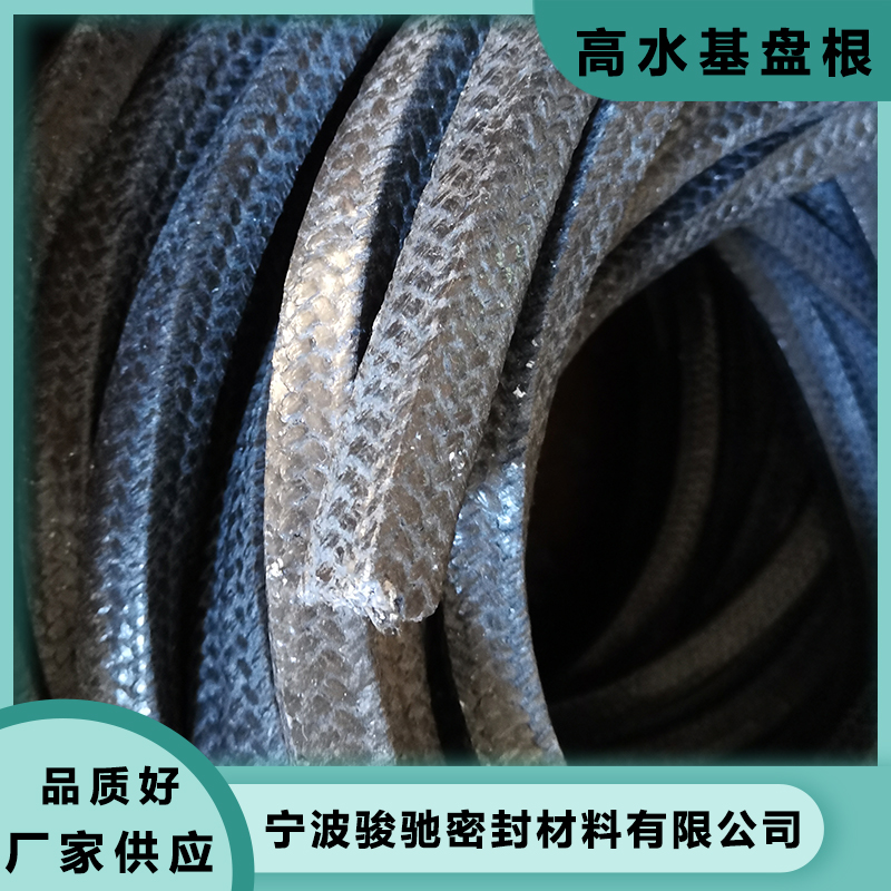 骏驰密封材料 高水基盘根 磨擦系数极低 不磨轴 定制加工