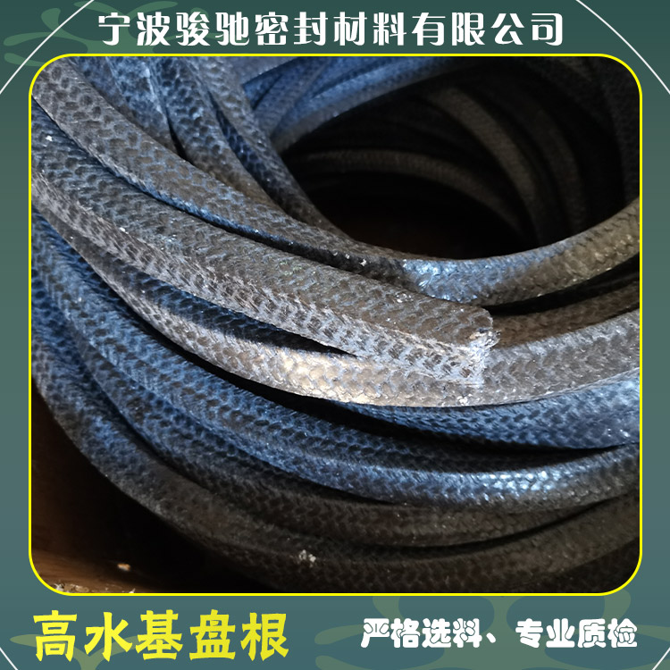 骏驰密封材料 高水基盘根 用于低压阀门设备 厂家供应