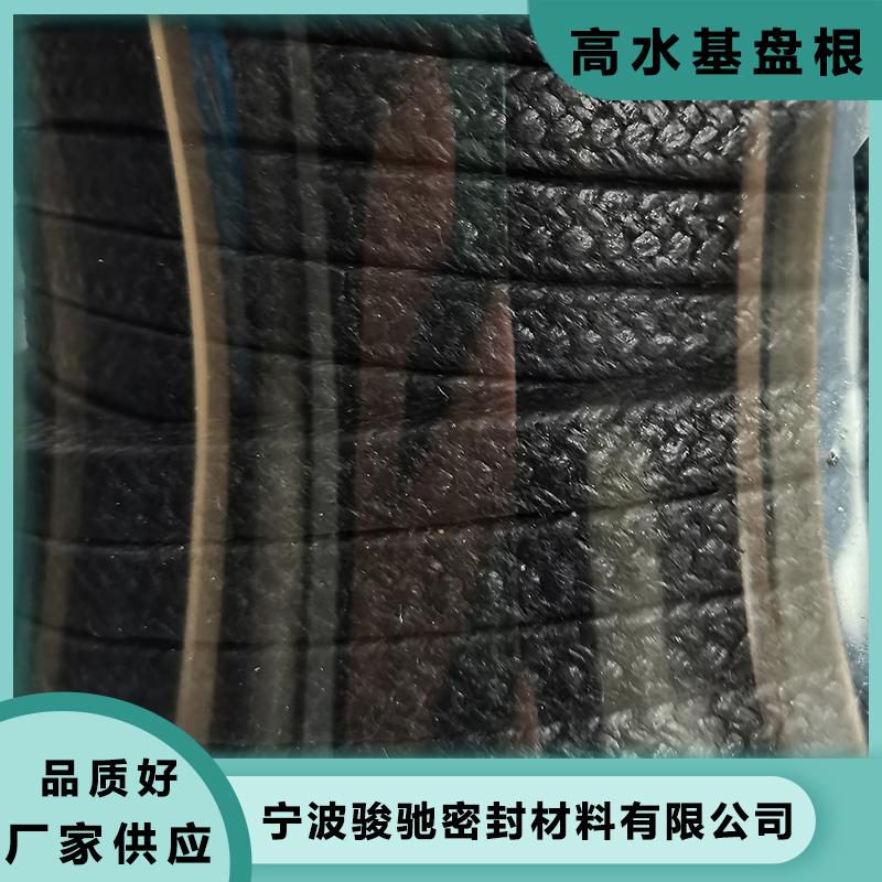 骏驰密封材料 高水基盘根 往复泵液压榨机用 定制加工