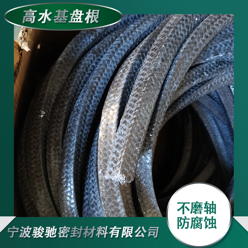 骏驰密封材料 高水基盘根 往复泵液压榨机用 防腐蚀